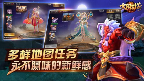 大闹东海