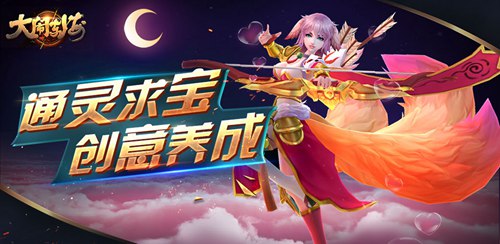 大闹东海