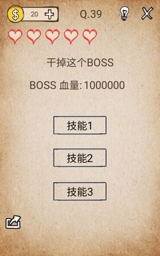 还有这种操作第39关怎么过