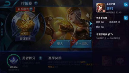 王者荣耀主播成人生赢家