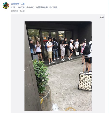 王者荣耀主播成人生赢家