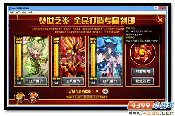 火王刻印最快打法 解析游戏中的数学题