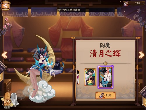 阴阳师阎魔新皮肤