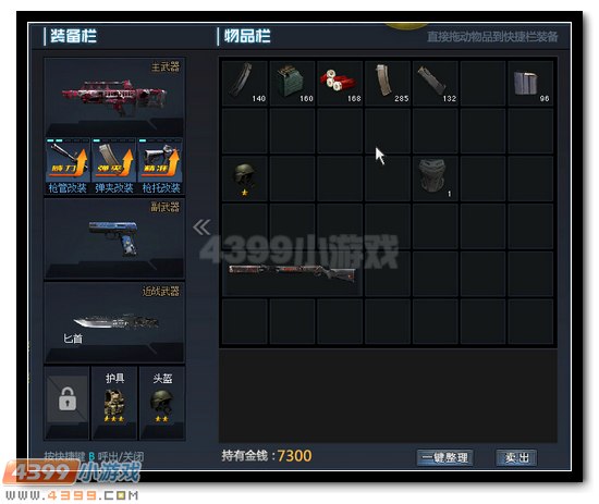 生死狙击大逃杀 剩者为王玩法心得