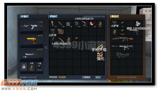 生死狙击大逃杀 剩者为王玩法心得