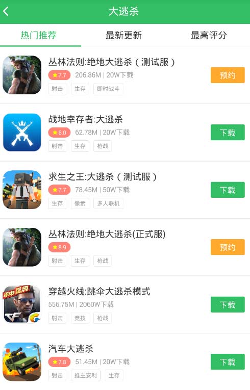 大逃杀手游爆发前夜：腾讯网易加玩法 中小厂商新品扎堆