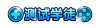 上古天帝篇测试学徒称号怎么得 测试学徒称号属性表