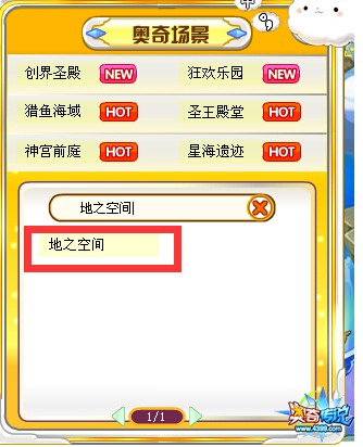 奥奇传说阵型全面解析总览 不可不知