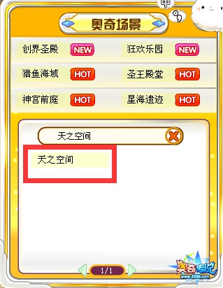 奥奇传说阵型全面解析总览 不可不知