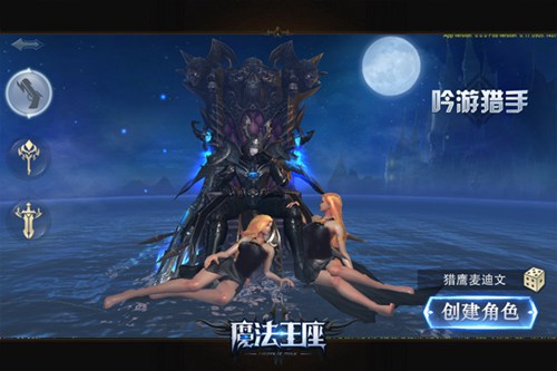 魔法王座