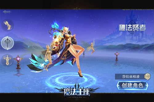 魔法王座