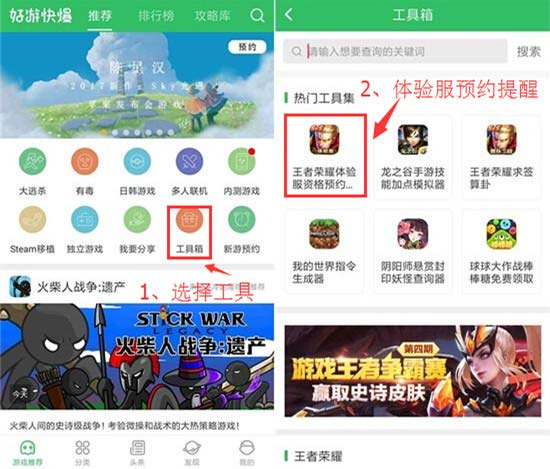 工具箱