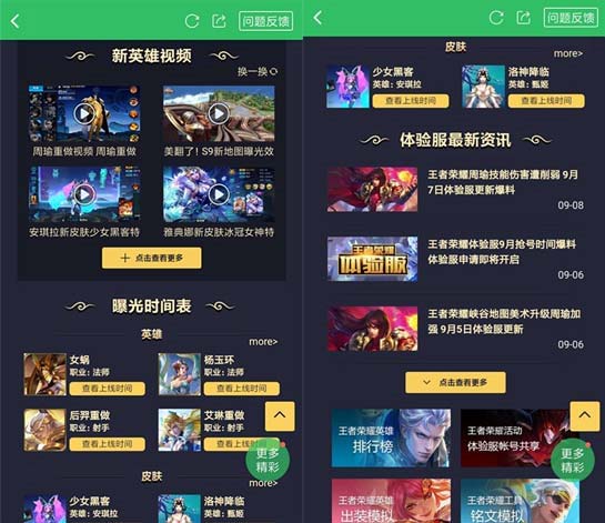 体验服视频皮肤
