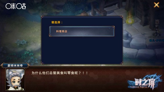 时之扉新手