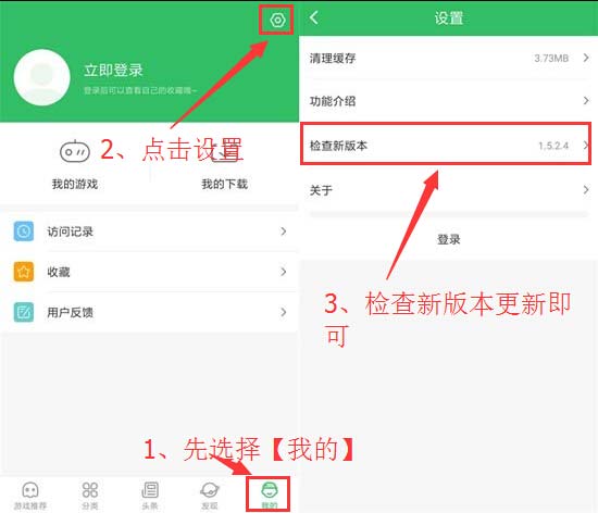 版本更新