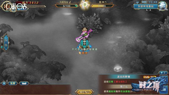 时之扉新手