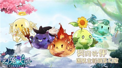 幻宠大陆