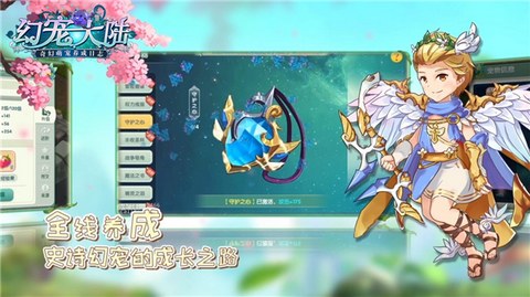 幻宠大陆