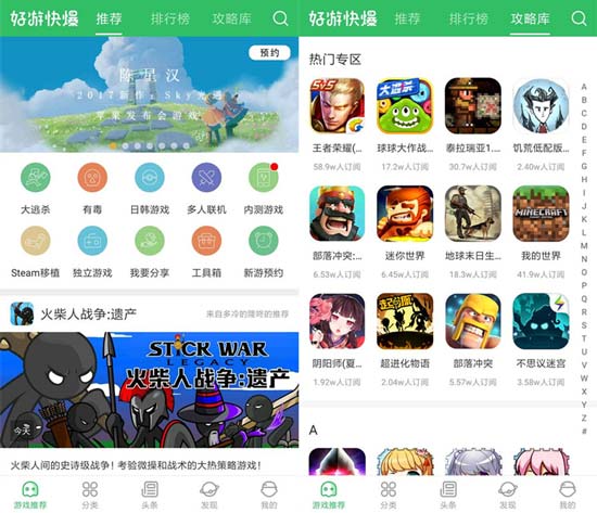 精品攻略专区