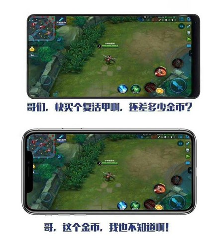 王者荣耀