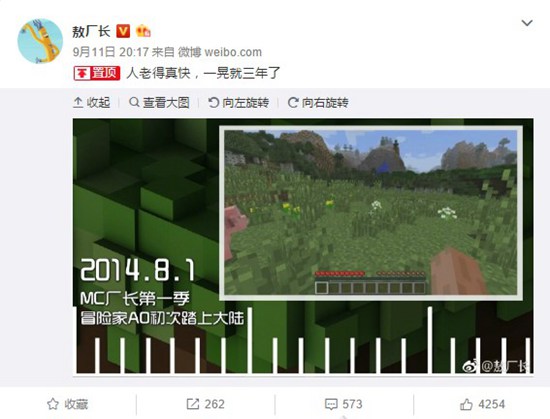 我的世界敖厂长