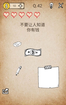 还有这种操作第42关怎么过