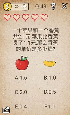 还有这种操作第43关怎么过