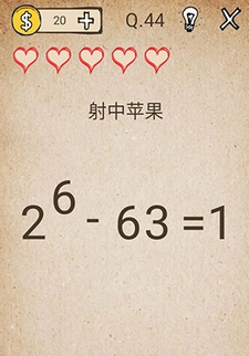 还有这种操作第44关怎么过