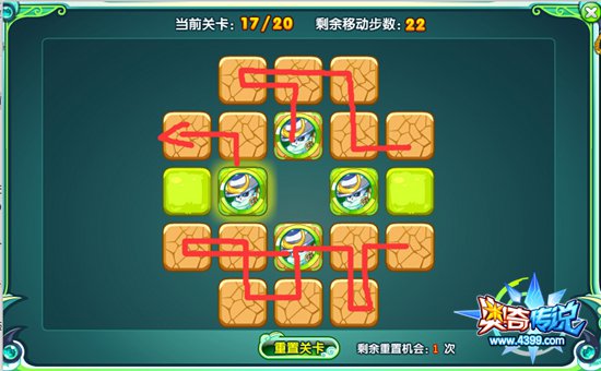 奥奇传说武圣熊猫游戏17关