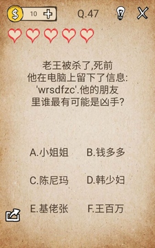 还有这种操作第47关怎么过