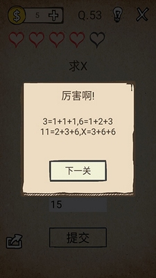 还有这种操作第53关怎么过