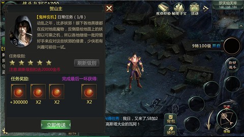 龙之觉醒