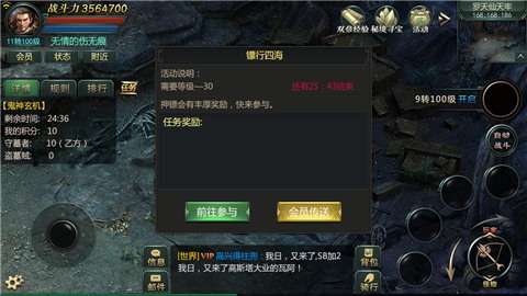 龙之觉醒