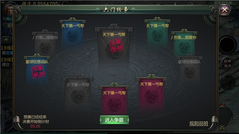 龙之觉醒