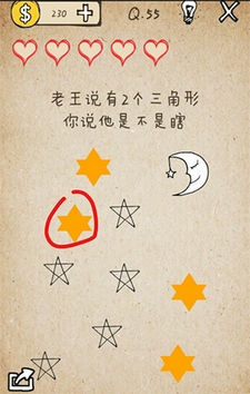 还有这种操作第55关怎么过