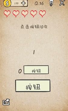 还有这种操作第56关怎么过