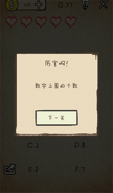 还有这种操作第57关怎么过