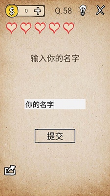 还有这种操作第58关怎么过