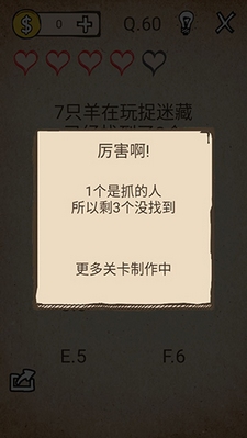 还有这种操作第60关怎么过