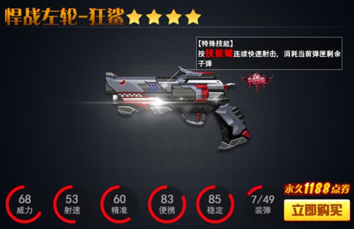 火线精英手机版