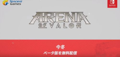王者荣耀中国海外版