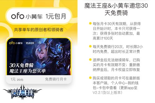 魔法王座