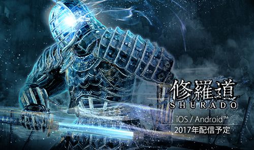 修罗道