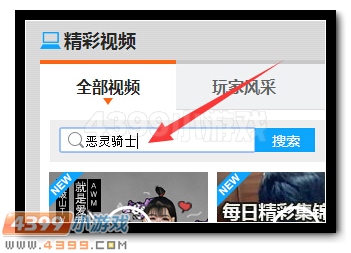 生死狙击恶灵骑士视频 恶灵骑士进化图片