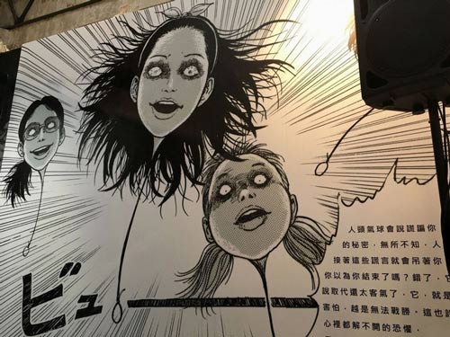 伊藤润二