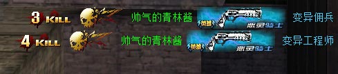 生死狙击恶灵骑士视频 恶灵骑士进化图片