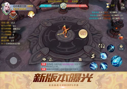 齐天战神