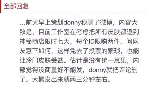 王者荣耀返场皮肤