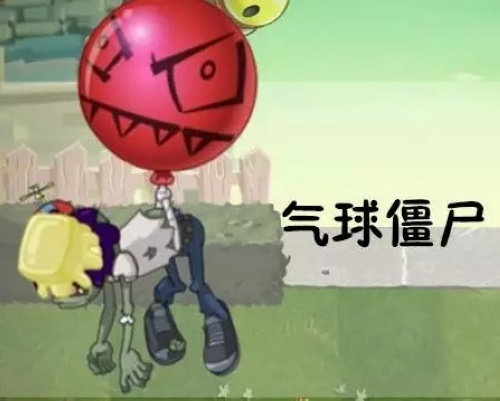 植物大战僵尸2