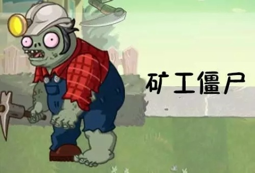 植物大战僵尸2